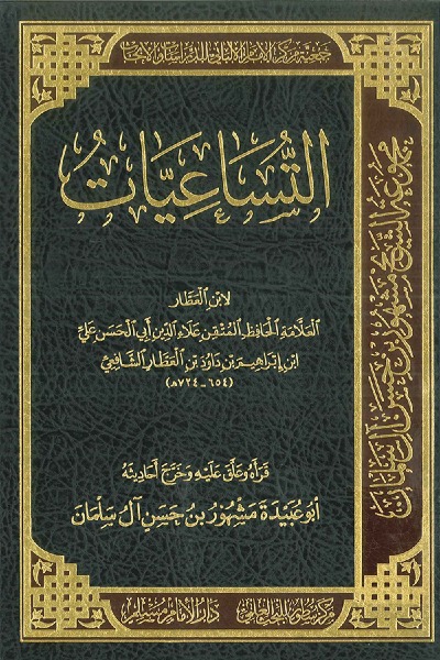 التساعيات 00113 